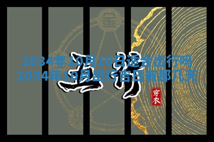 夏姓男宝宝名字精选：2026年02月03日生辰八字起名技巧