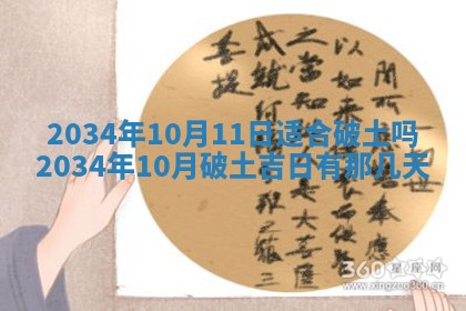 崔姓2026年02月27日出生的女孩子命理分析与起名攻略