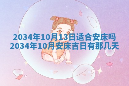 12月30日各时辰财神方位查询