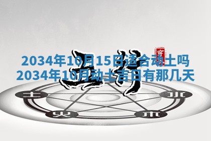 2026年02月13日农历二〇二五年腊月廿六出生的郑姓男宝宝取名全攻略