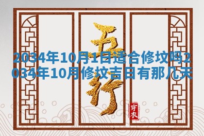 2025年7月10日老黄历适合嫁娶吗