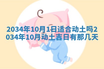 2026年02月13日农历二〇二五年腊月廿六出生的郑姓男宝宝取名全攻略