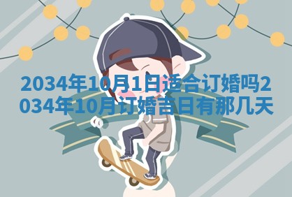 2026年02月13日农历二〇二五年腊月廿六出生的郑姓男宝宝取名全攻略