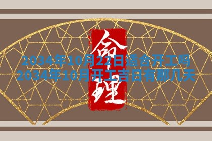 2026年公历3月搬迁黄历择吉