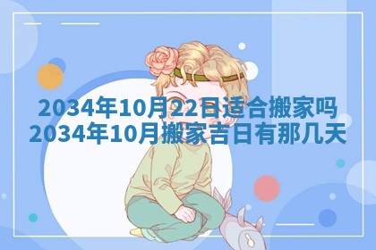 崔姓2026年02月27日出生的女孩子命理分析与起名攻略