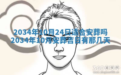 2026年02月13日农历二〇二五年腊月廿六出生的郑姓男宝宝取名全攻略