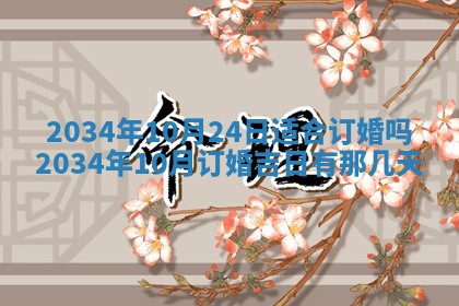2026年02月13日农历二〇二五年腊月廿六出生的郑姓男宝宝取名全攻略