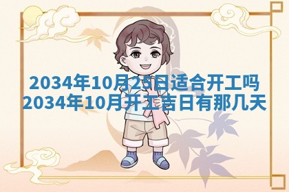 崔姓2026年02月27日出生的女孩子命理分析与起名攻略