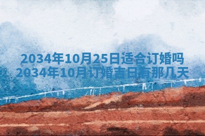 2026年02月13日农历二〇二五年腊月廿六出生的郑姓男宝宝取名全攻略