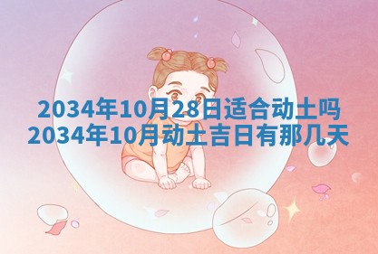 12月30日各时辰财神方位查询