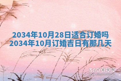 2026年02月13日农历二〇二五年腊月廿六出生的郑姓男宝宝取名全攻略