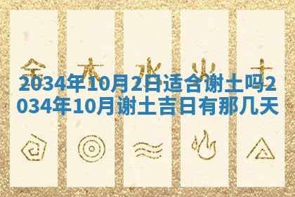 12月30日各时辰财神方位查询