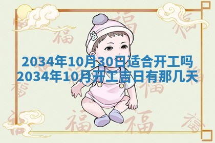 2026年3月份嫁娶的最佳日期