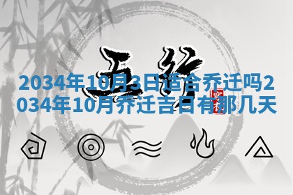 2026年02月13日农历二〇二五年腊月廿六出生的郑姓男宝宝取名全攻略
