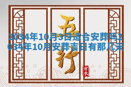 2025年12月31日财神方位详解