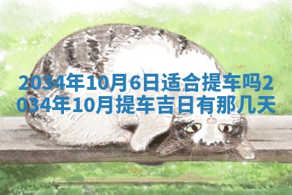 2026年3月份嫁娶的最佳日期