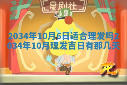 2026年公历3月搬迁黄历择吉