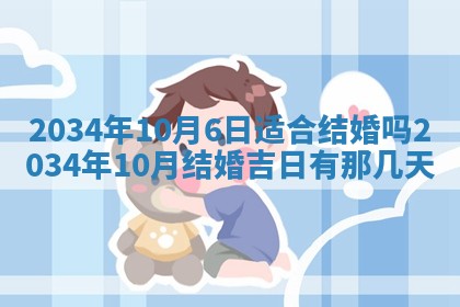 2026年公历3月搬迁黄历择吉