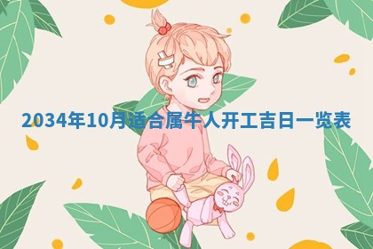 12月30日各时辰财神方位查询