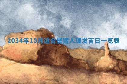 王姓2026年03月02日出生女孩子取名宜用字大全