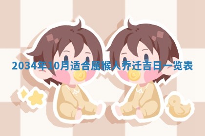 2026年01月03日财神在哪个方向查询