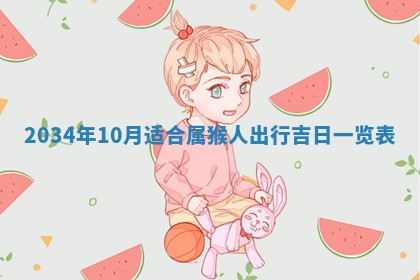 龚姓男孩子名字推荐：2026年02月20日出生宝宝的吉祥起名