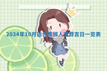 2026年公历3月搬迁黄历择吉