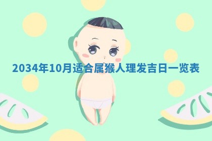 王姓2026年03月02日出生女孩子取名宜用字大全