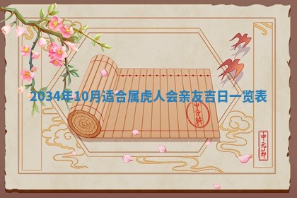 崔姓2026年02月27日出生的女孩子命理分析与起名攻略