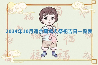 2026年02月13日农历二〇二五年腊月廿六出生的郑姓男宝宝取名全攻略