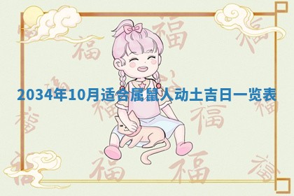 2026年02月13日农历二〇二五年腊月廿六出生的郑姓男宝宝取名全攻略