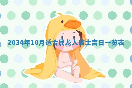 王姓2026年03月02日出生女孩子取名宜用字大全