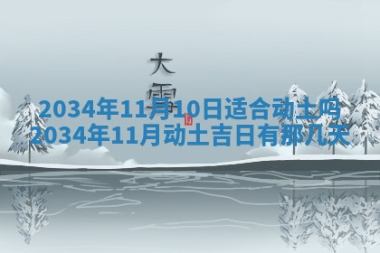 12月30日各时辰财神方位查询