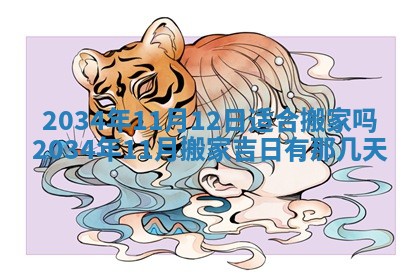 2026年3月份嫁娶的最佳日期