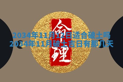 12月30日各时辰财神方位查询