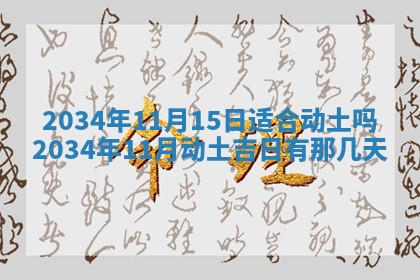 龚姓男孩子名字推荐：2026年02月20日出生宝宝的吉祥起名