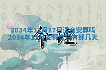 2026年02月13日农历二〇二五年腊月廿六出生的郑姓男宝宝取名全攻略