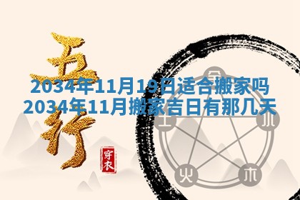 2026年3月份嫁娶的最佳日期