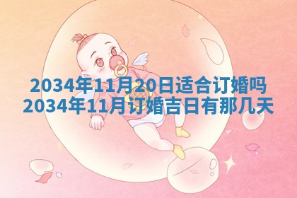 2026年02月13日农历二〇二五年腊月廿六出生的郑姓男宝宝取名全攻略