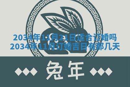 2026年公历3月搬迁黄历择吉