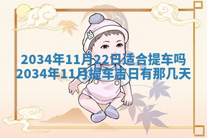 2026年02月13日农历二〇二五年腊月廿六出生的郑姓男宝宝取名全攻略