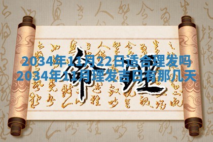 2026年3月嫁娶好日子 黄历嫁娶查询
