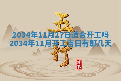 龚姓男孩子名字推荐：2026年02月20日出生宝宝的吉祥起名