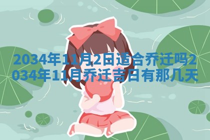 2026年3月份嫁娶的最佳日期