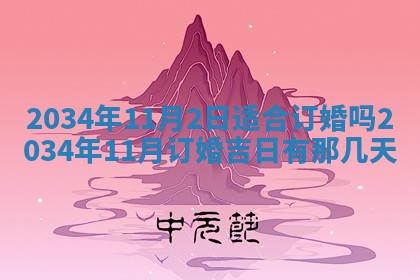 2026年02月13日农历二〇二五年腊月廿六出生的郑姓男宝宝取名全攻略