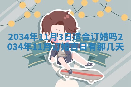 龚姓男孩子名字推荐：2026年02月20日出生宝宝的吉祥起名