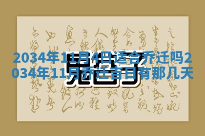 2026年02月13日农历二〇二五年腊月廿六出生的郑姓男宝宝取名全攻略