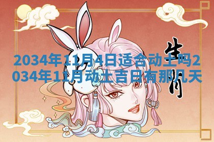 龚姓男孩子名字推荐：2026年02月20日出生宝宝的吉祥起名