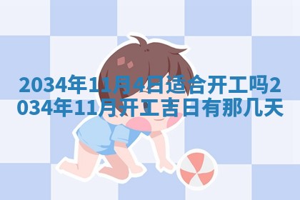 2026年02月13日农历二〇二五年腊月廿六出生的郑姓男宝宝取名全攻略