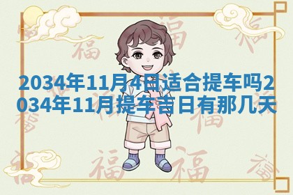 龚姓男孩子名字推荐：2026年02月20日出生宝宝的吉祥起名